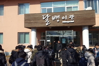 광양제철고 의 인성함양및 산촌체험활동