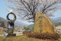 산달뱅이 마을의 봄