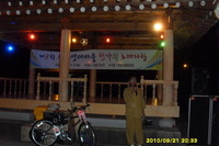사회자님과 마을 주민여러분 