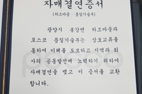 우리마을과 posco 품질기술부의 자매결연식