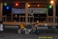 노래자랑 