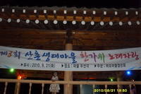 추석 맞이 노래자랑 합니다 ~~~~ ^*^