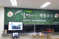 강정 만들기 체험교실  스타트~