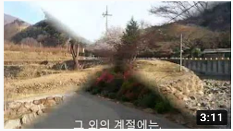 광양 하조마을소개동영상